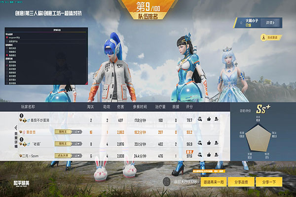 狂魔CF碰到外挂软件效果